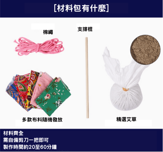 艾草手錘
